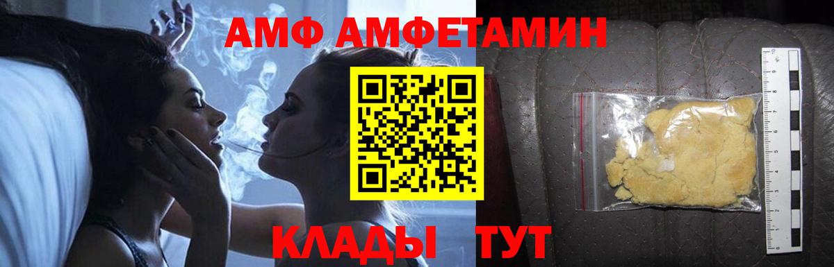 АМФ 97%  Вход с VPN  Кунгур 