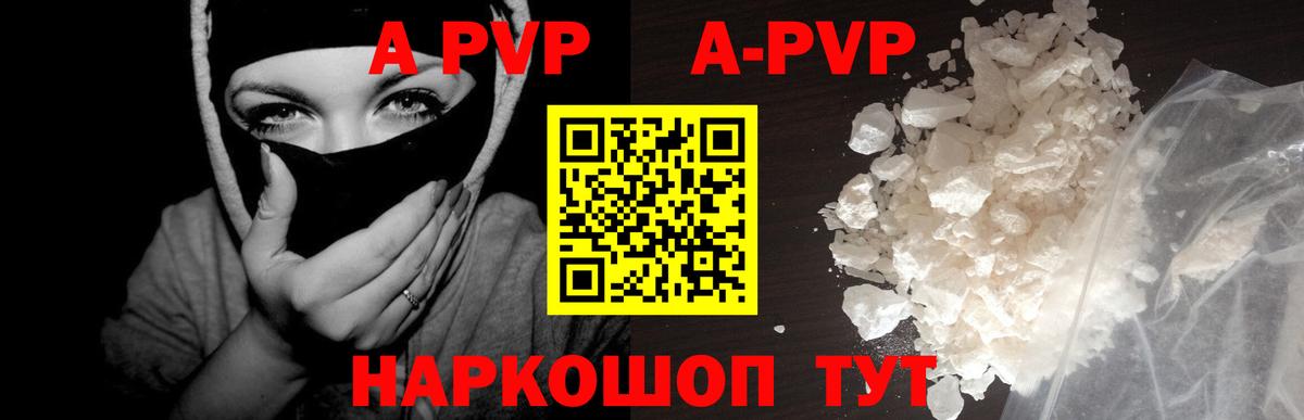 Alpha-PVP СК КРИС  A PVP СК КРИС  Alfa_PVP мука  Вход с VPN  Кунгур 