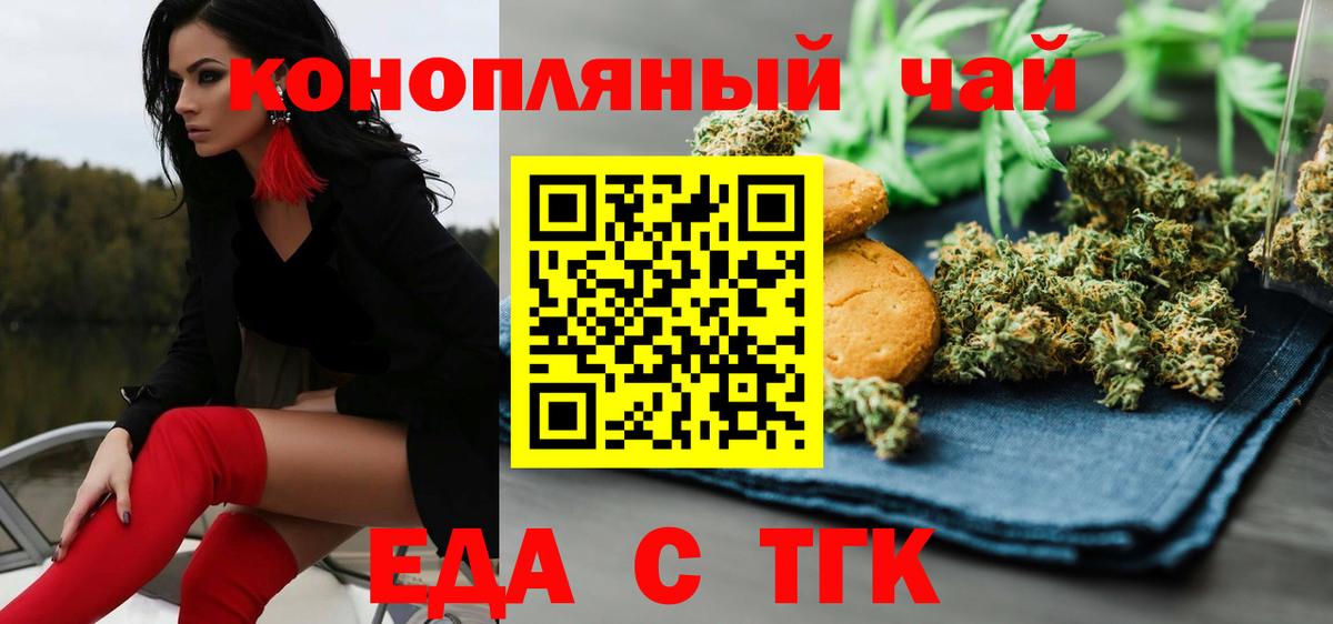 Canna-Cookies конопля  Вход с VPN  Кунгур 