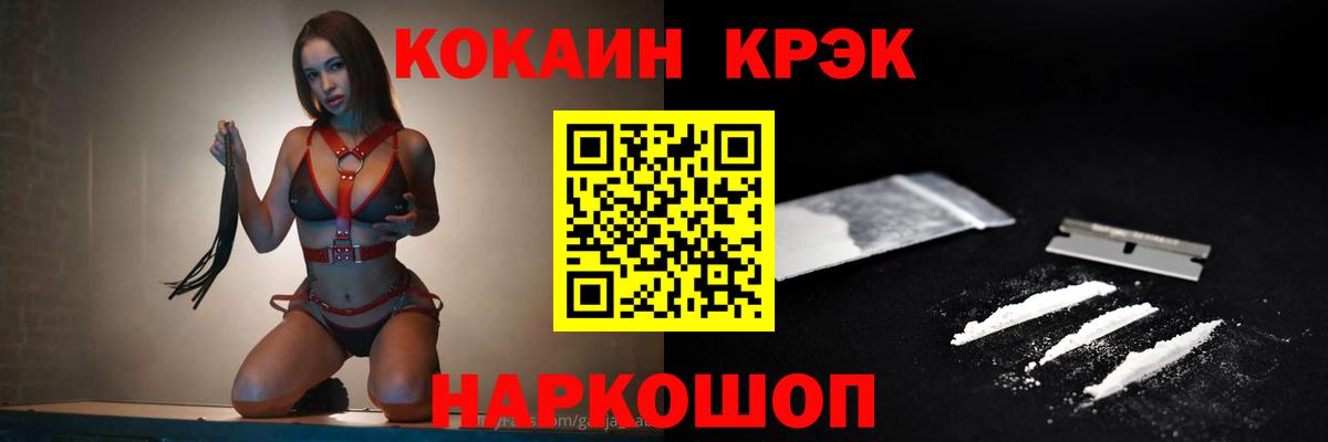 Кокаин Боливия  Кокаин VHQ  Вход с VPN  COCAIN  Кунгур 