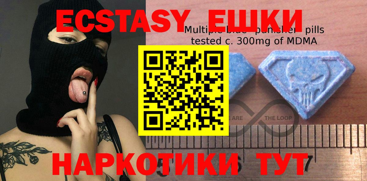 Ecstasy  Экстази DUBAI  Вход с VPN  Кунгур 