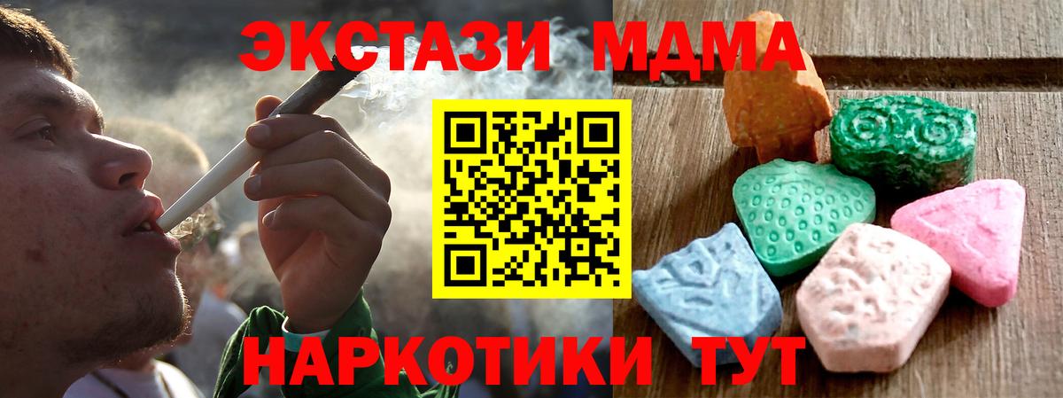 Ecstasy MDMA Кунгур