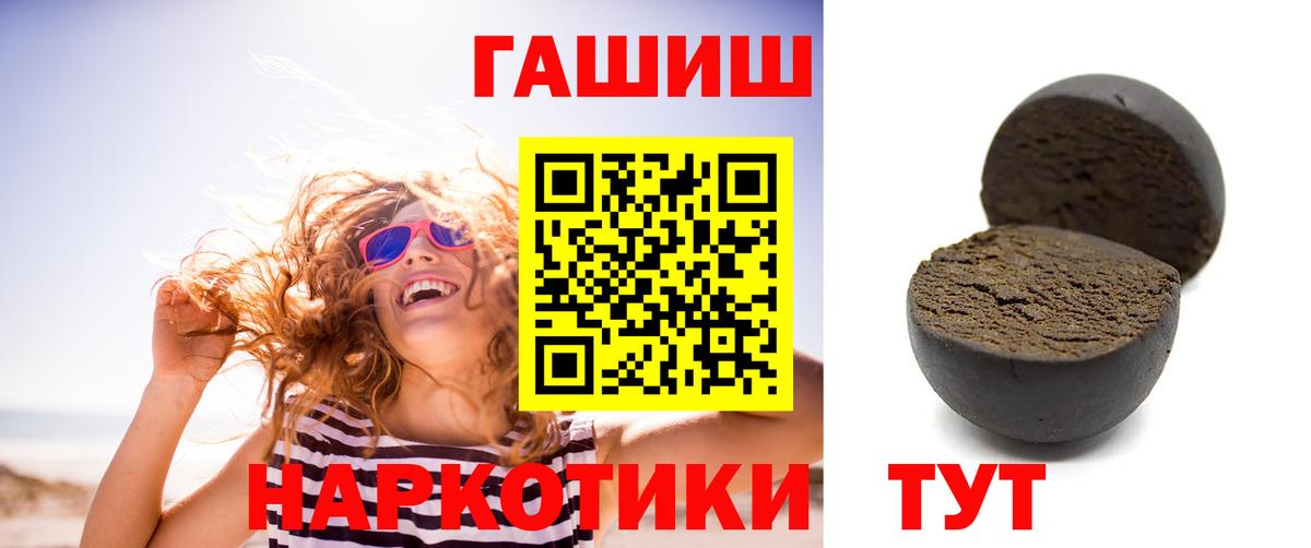 Кунгур  ГАШ hashish  ГАШ  Вход с VPN  ГАШИШ hashish 