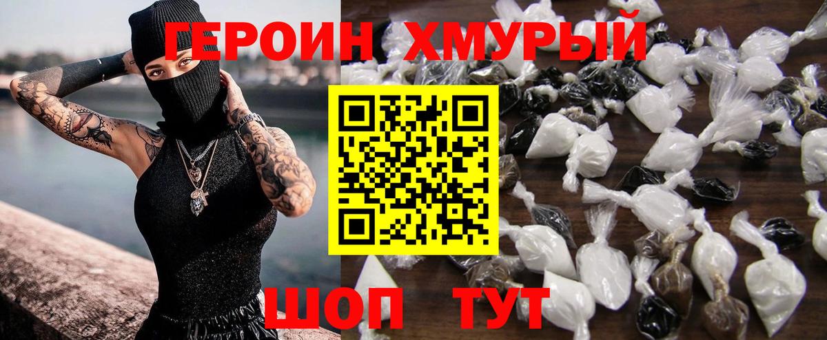 Кунгур  Героин  Вход с VPN  ГЕРОИН афганец 