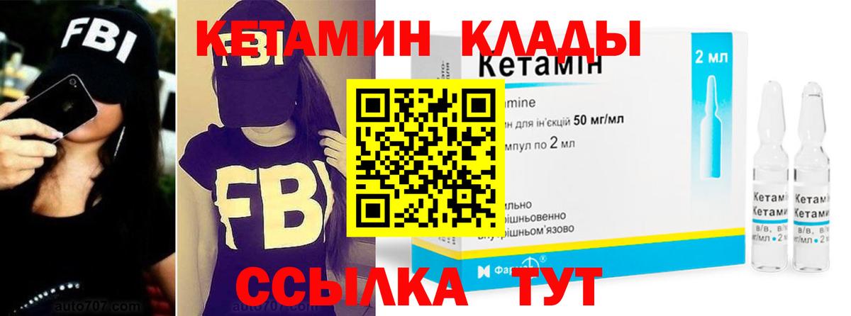Кунгур  Кетамин ketamine  Вход с VPN  Кетамин VHQ 