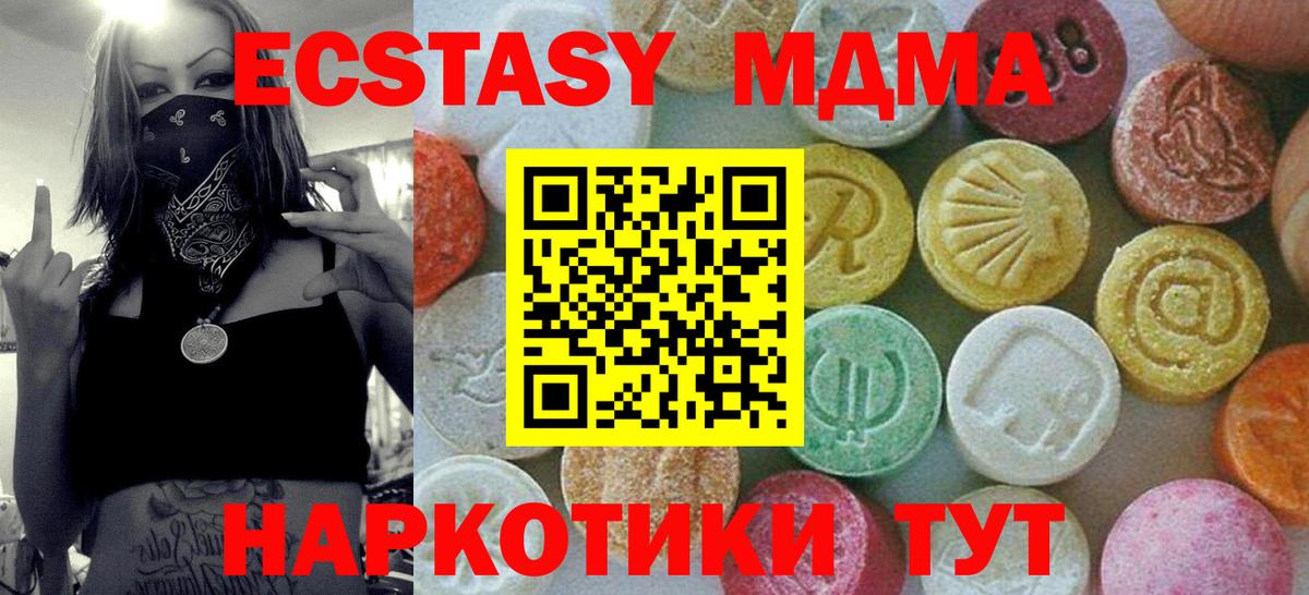 MDMA Molly  MDMA молли  Кунгур  Вход с VPN 
