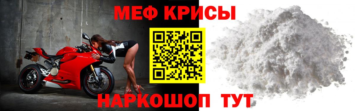 Меф мука  МЕФ 4 MMC  Кунгур  Вход с VPN 