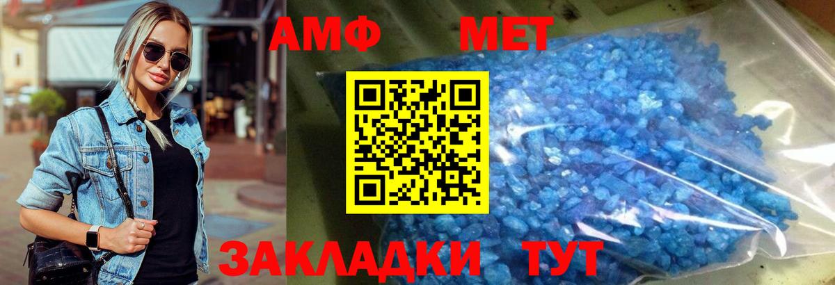 Первитин мет  Первитин  Первитин мет  Кунгур  Вход с VPN 