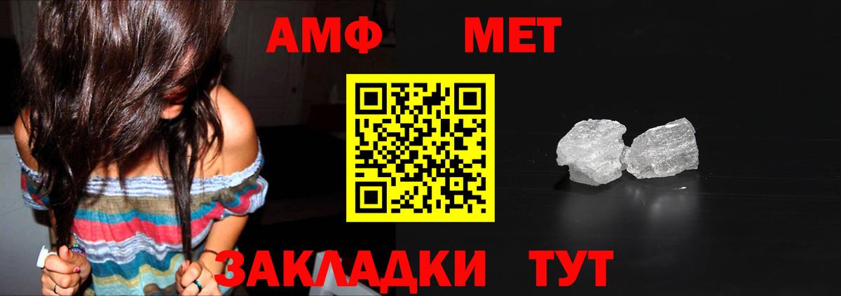 Первитин Methamphetamine Кунгур
