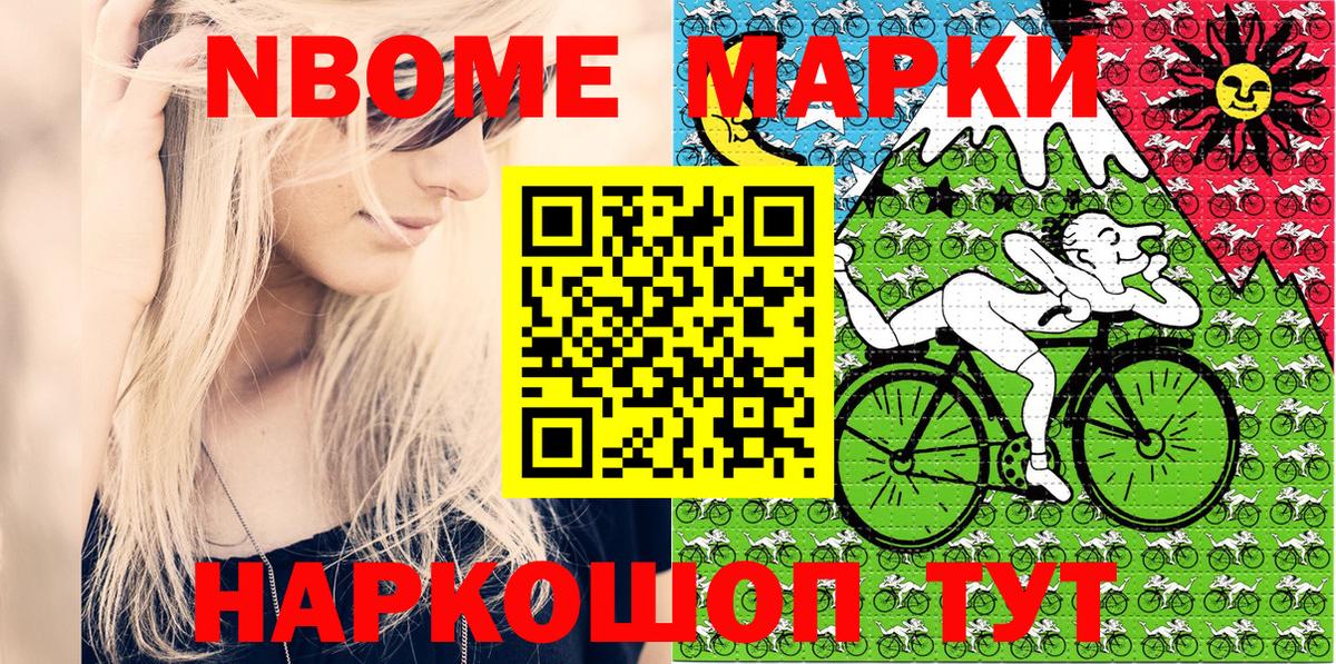 Марки NBOMe 1500мкг  где найти наркотики  Кунгур  Вход с VPN 