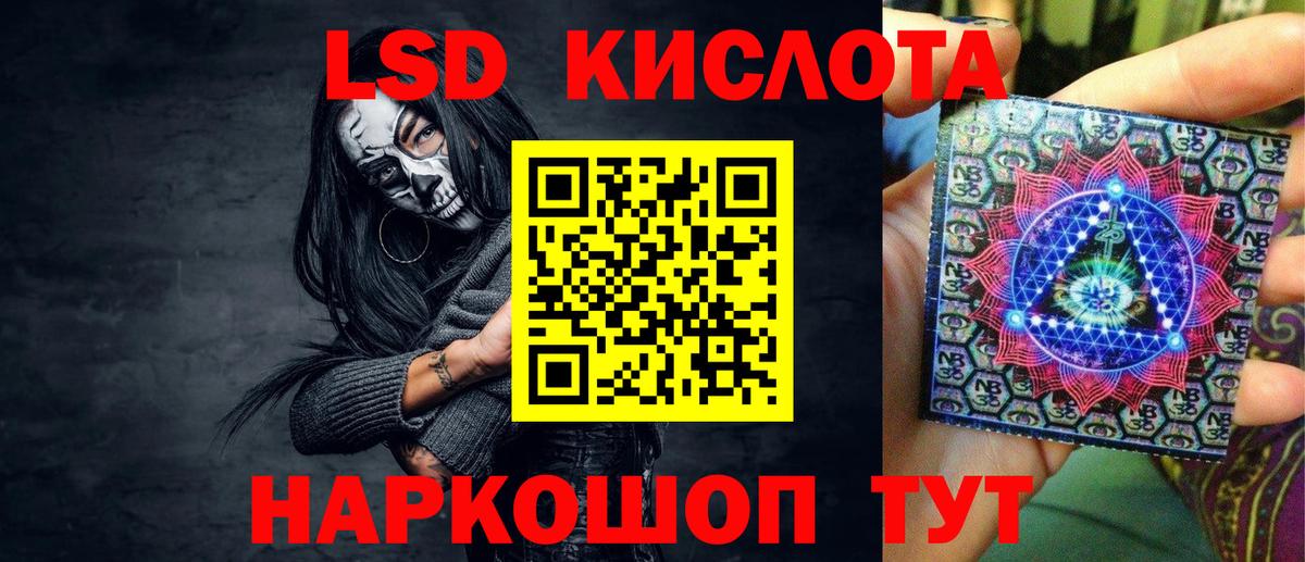 Марки 25I-NBOMe 1,5мг Кунгур