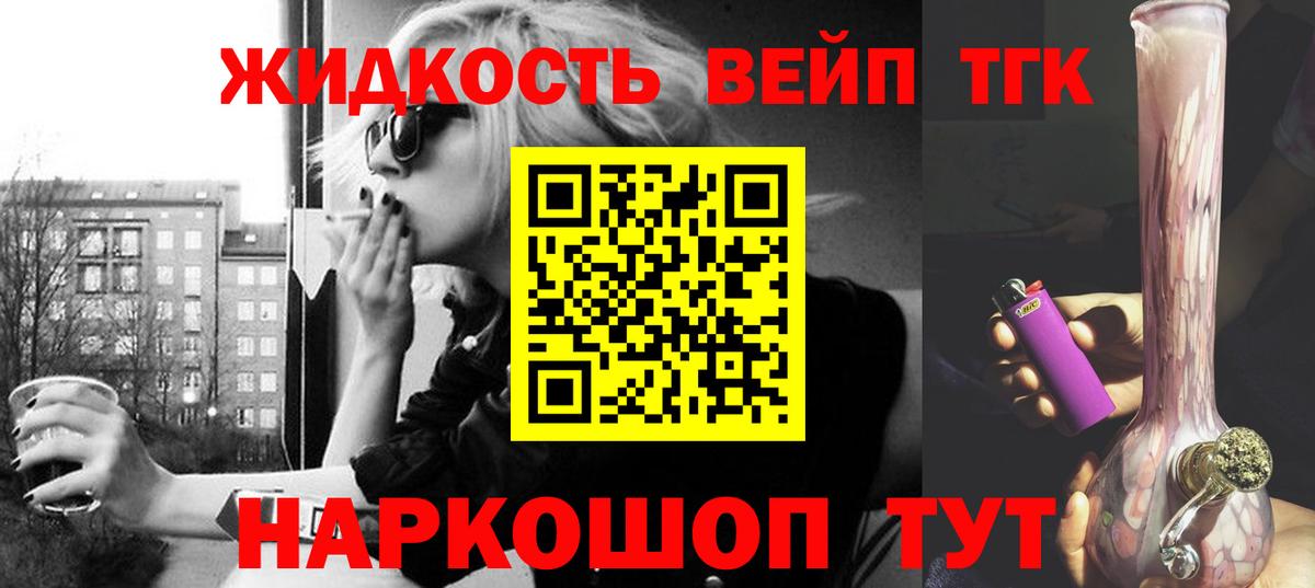Дистиллят ТГК гашишное масло Кунгур