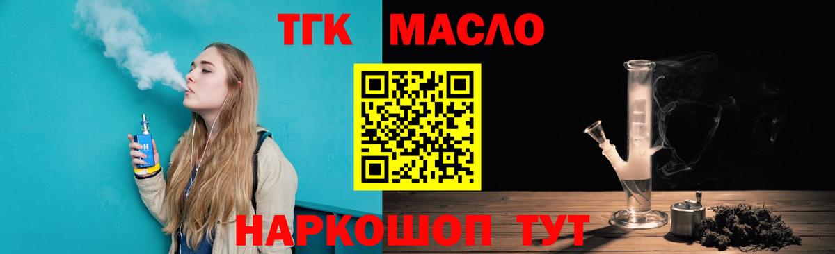 Дистиллят ТГК вейп  Вход с VPN  Кунгур  Дистиллят ТГК THC oil 